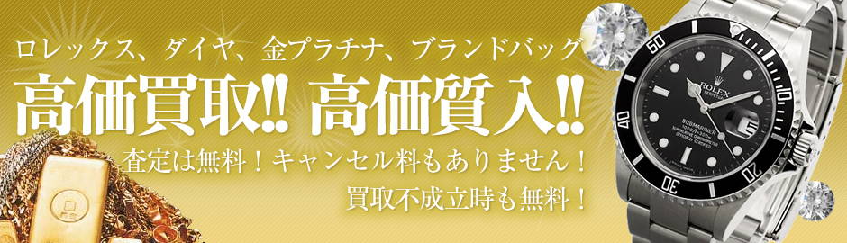 名古屋の質屋はイトウ質店まで